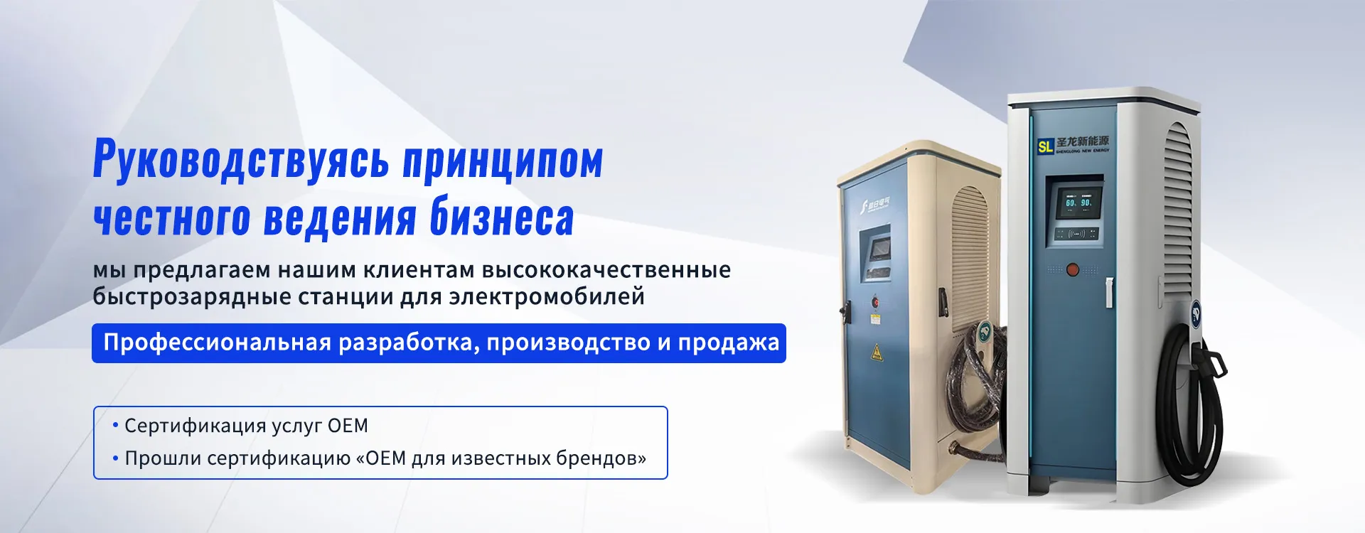 Настенная зарядная колонка переменного ток banner1 (3)