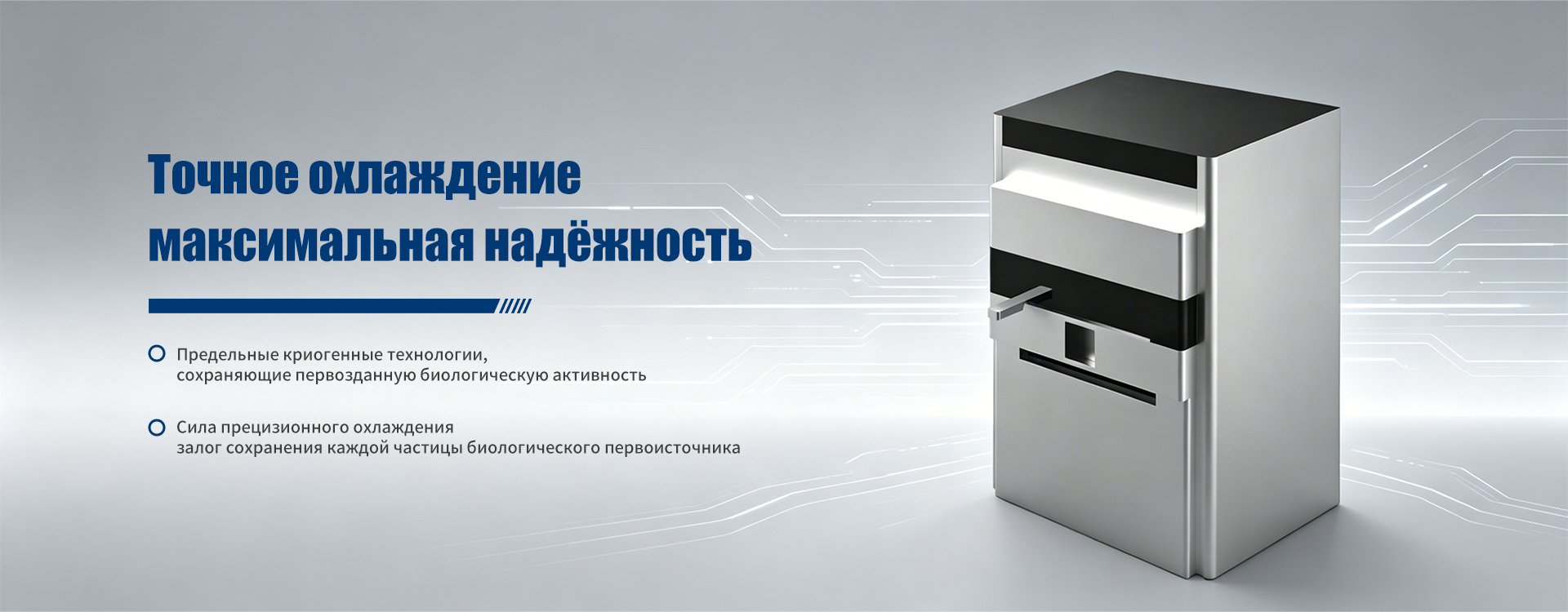 Лабораторное оборудование общего назначения-banner1