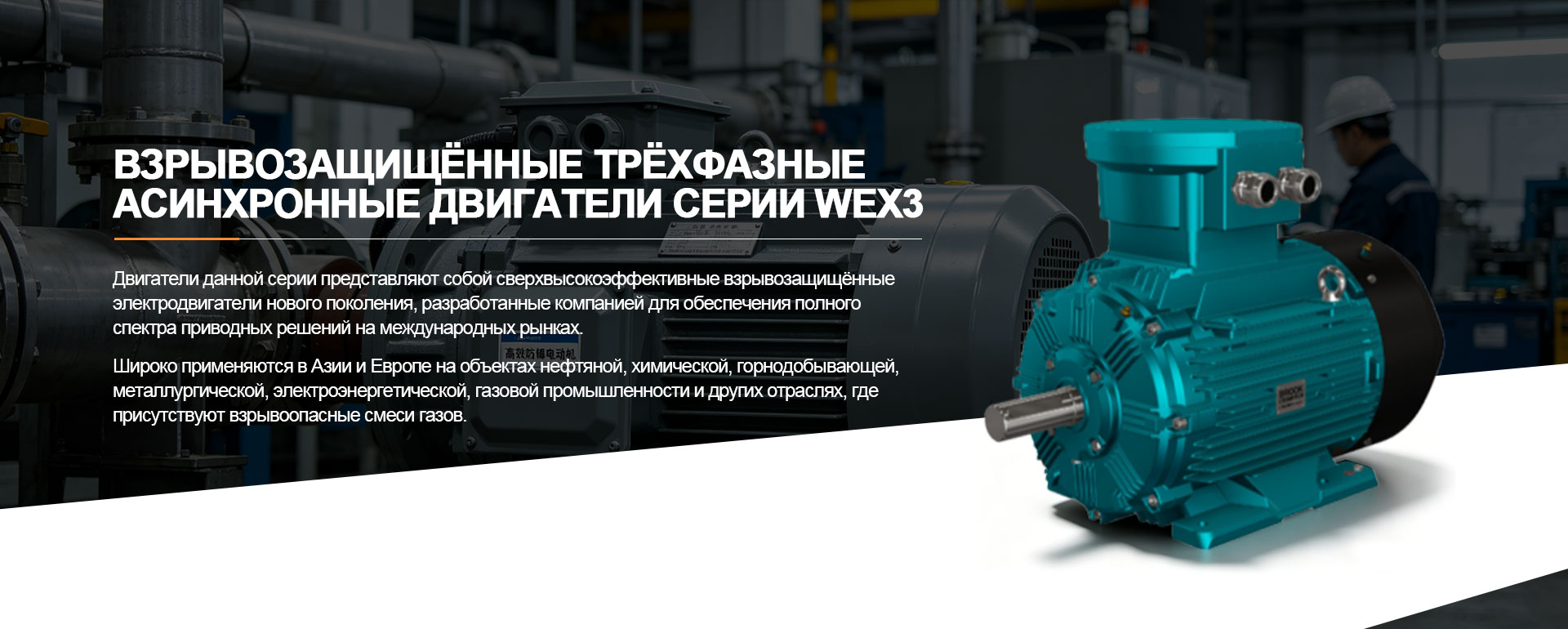 Низковольтные электродвигатели-banner1