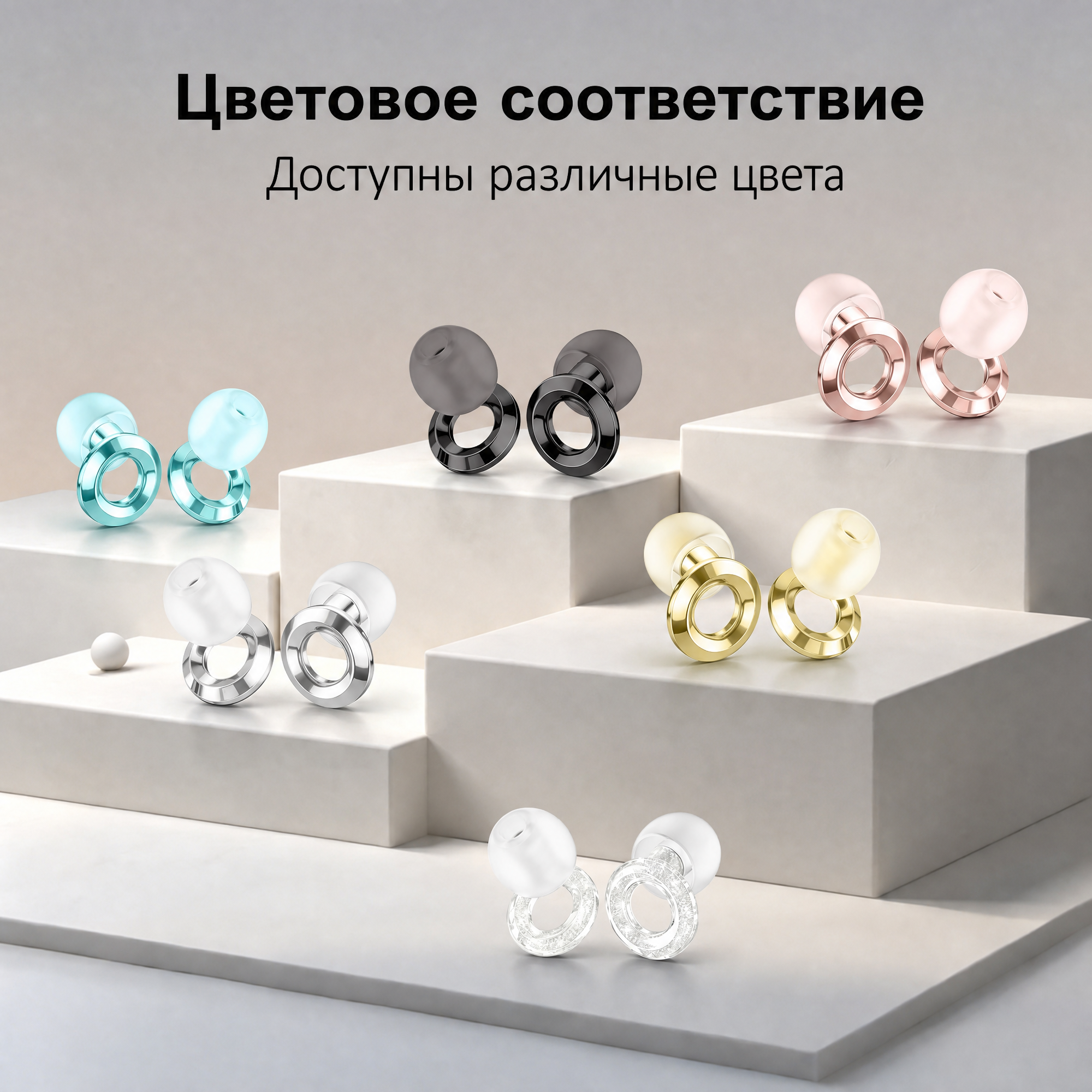 Музыкальные беруши из силикона — для концертов и клубов