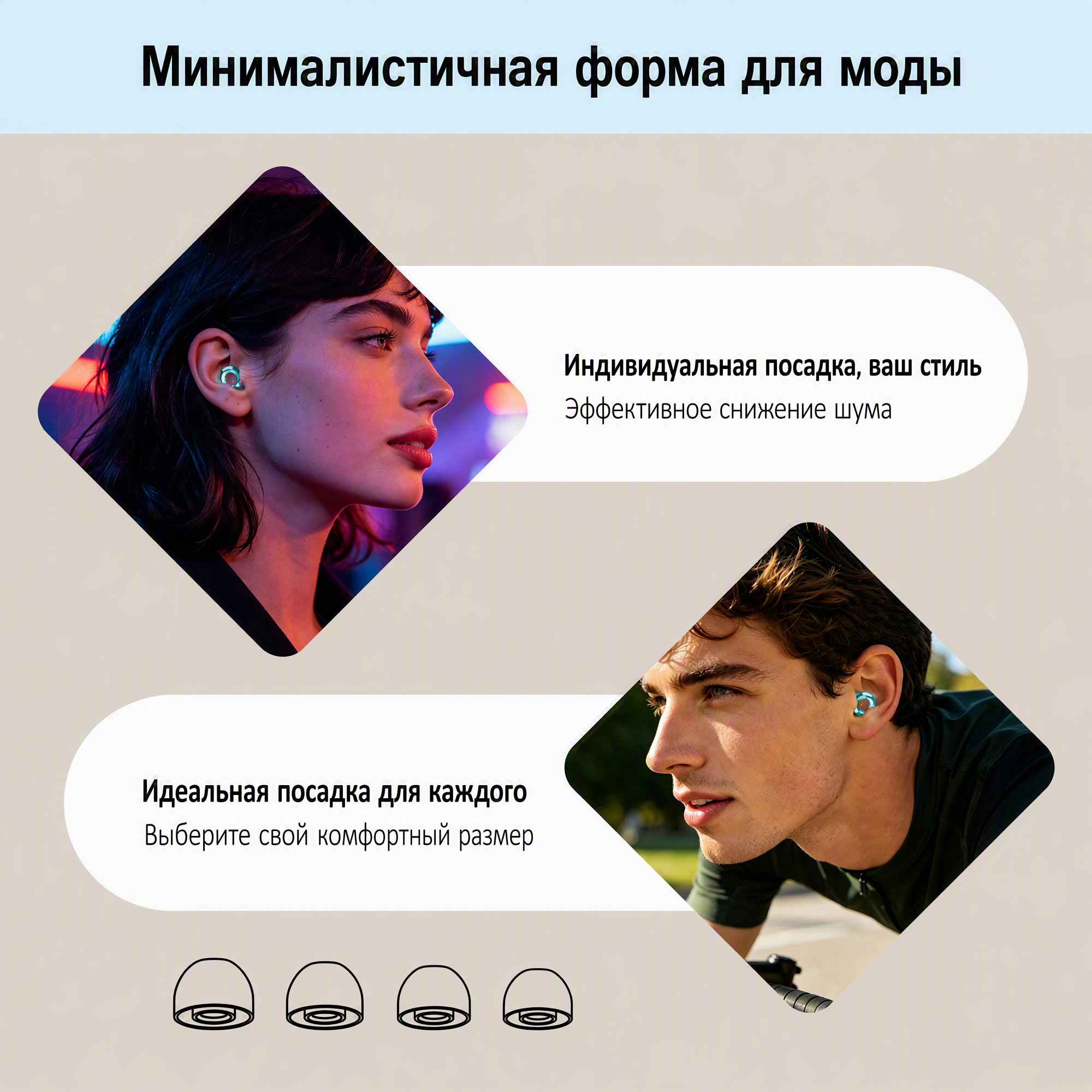 Музыкальные беруши из силикона — для концертов и клубов