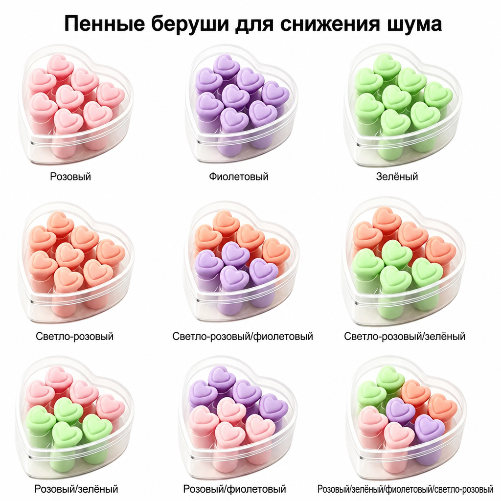 Беруши из пенопамяти с шумоподавлением, розовые