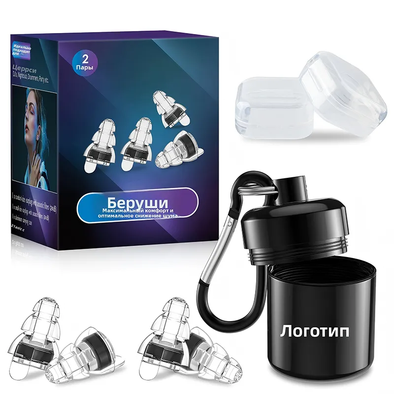 Музыкальные беруши