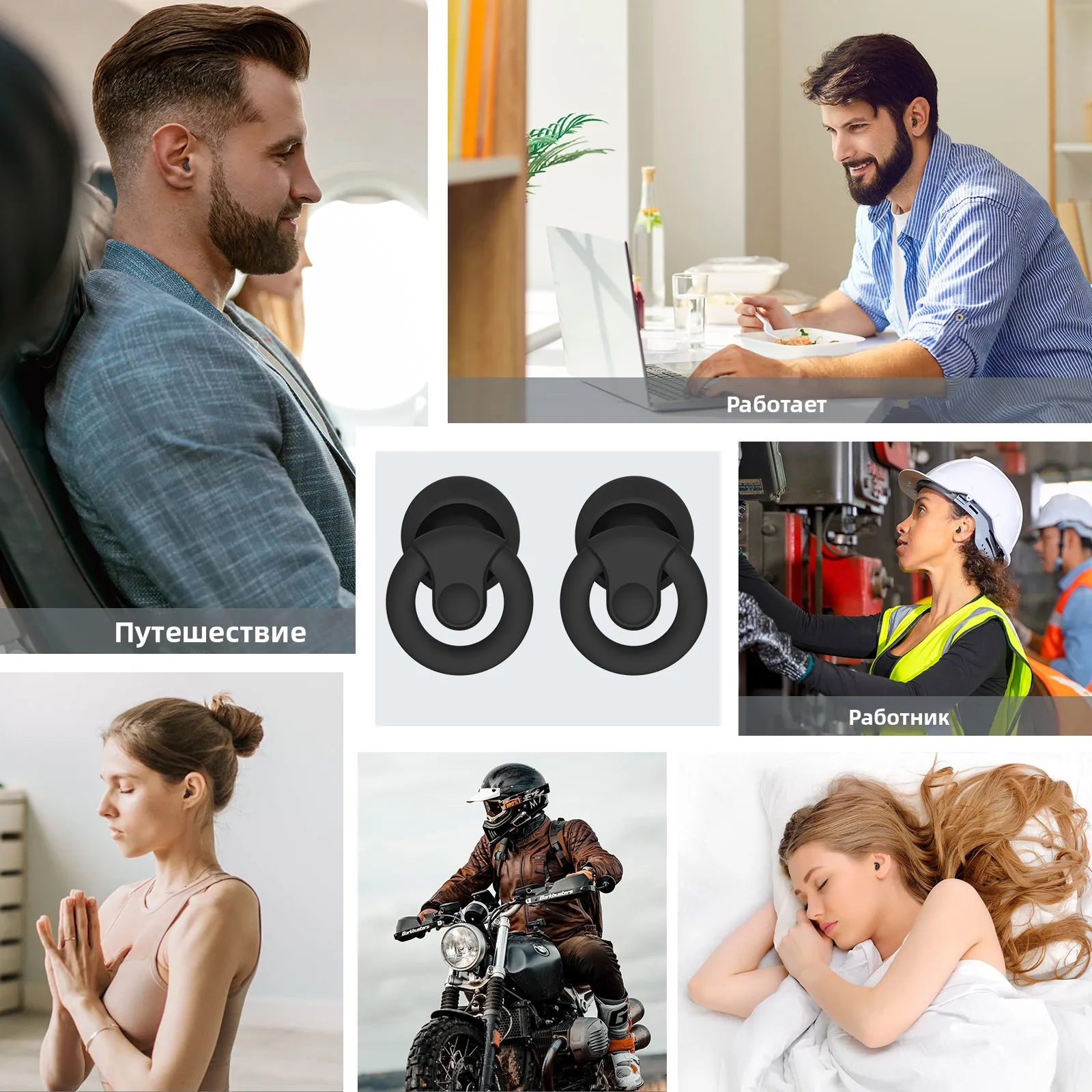 беруши производитель