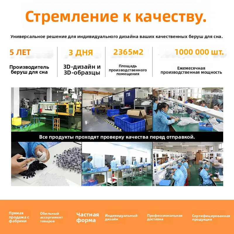 поставщика силиконовых берушей для сна