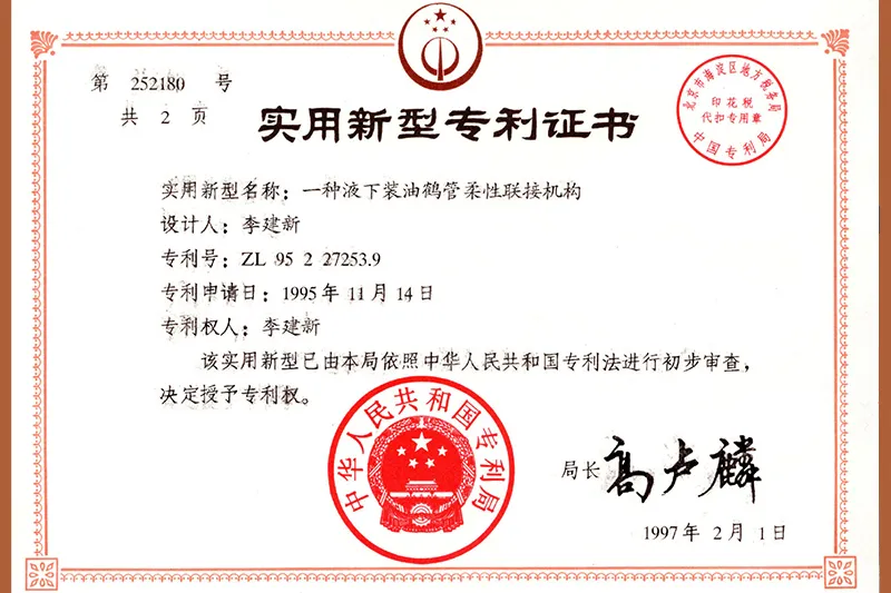 Патентные сертификаты (4)