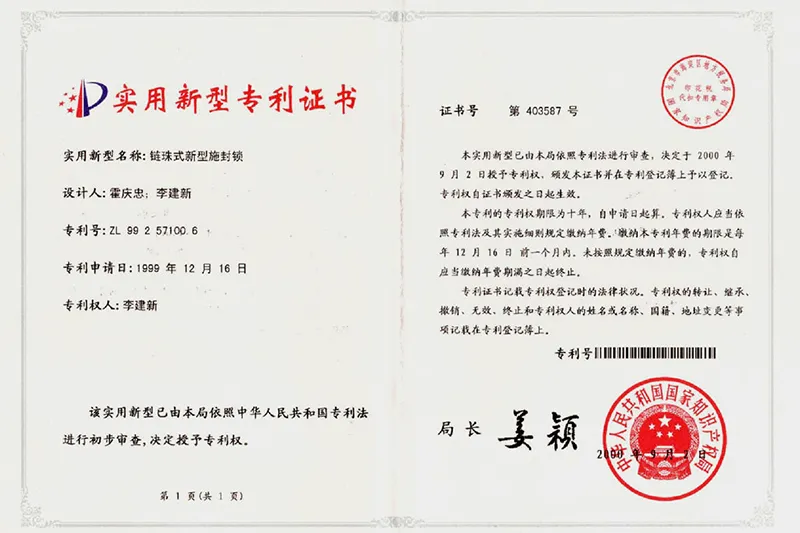 Патентные сертификаты (7)