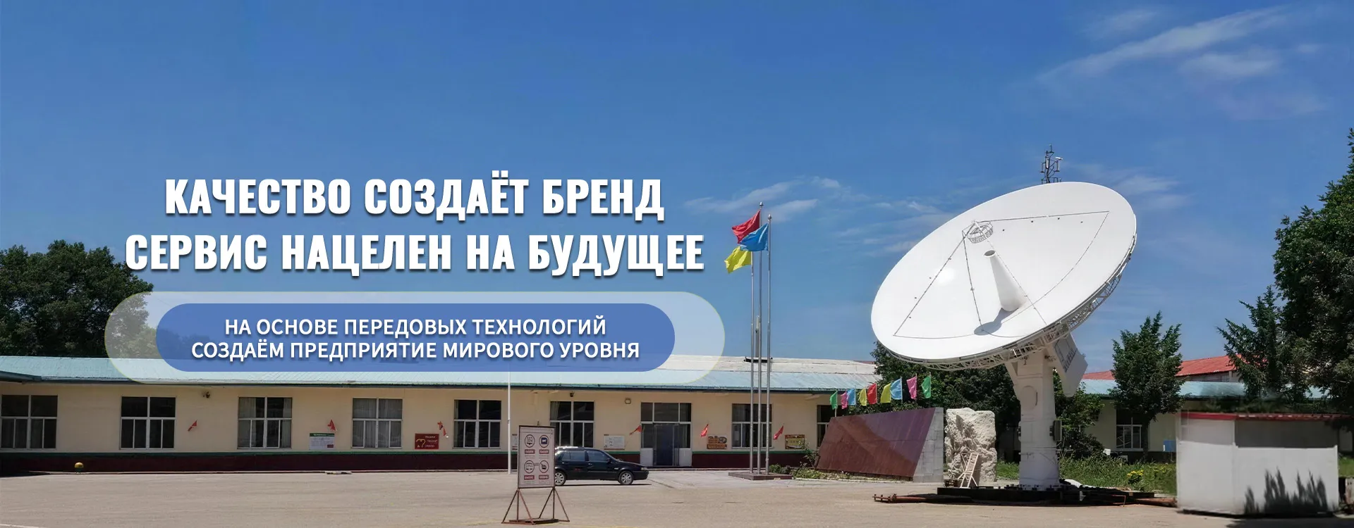 Двунаправленная антенна-banner1 (1)