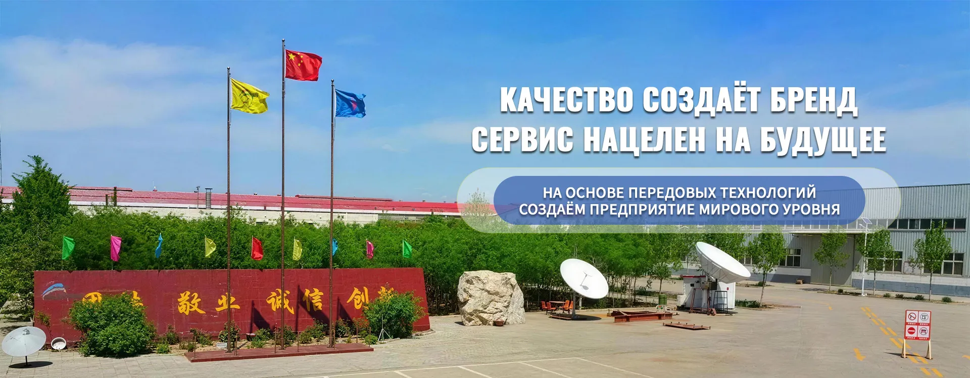 Приемная антенна-banner1-2