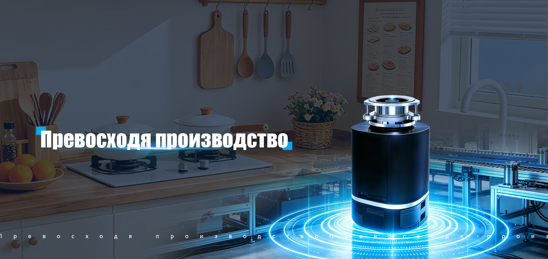 Электрический компостер-banner1 (1)
