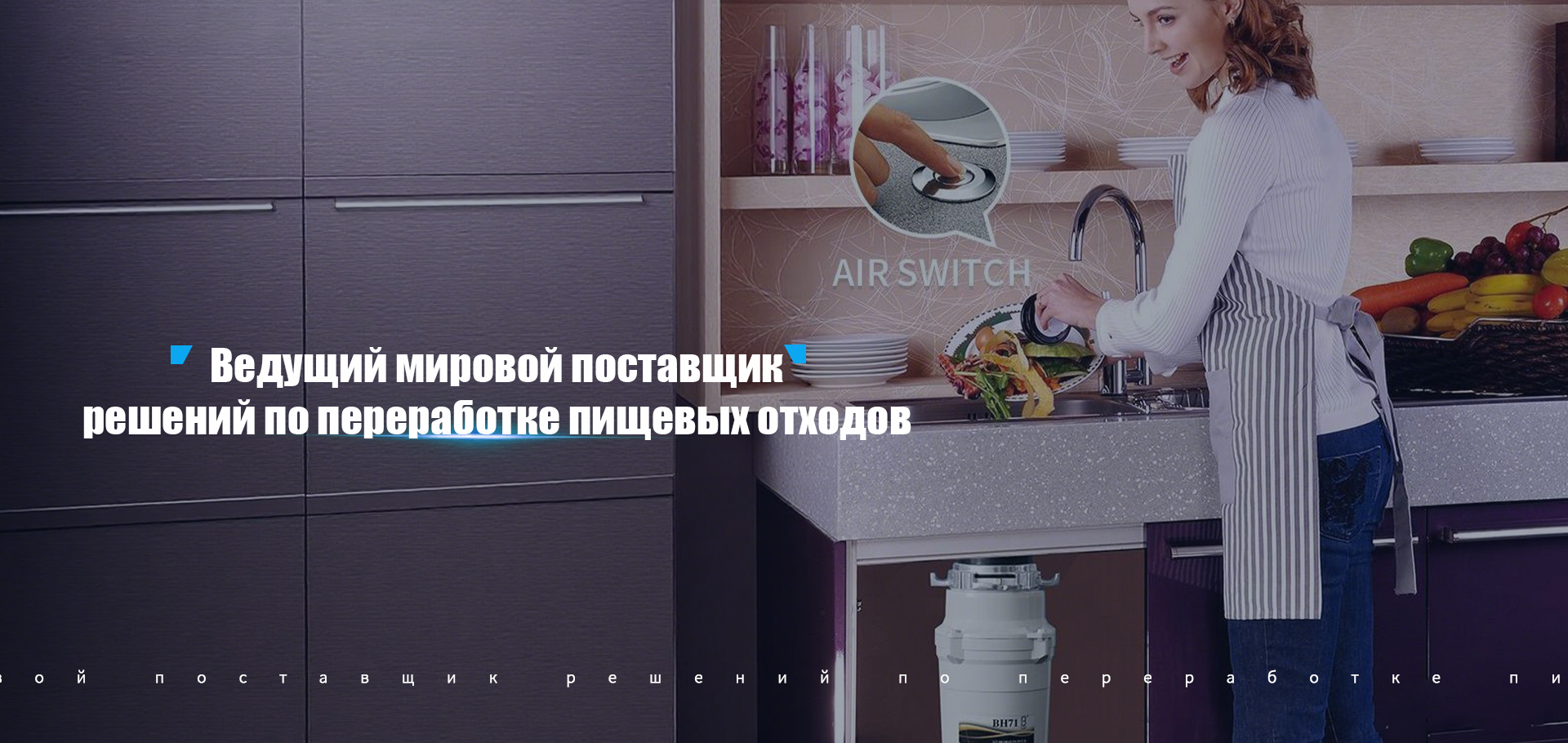 Электрический компостер-banner1 (2)