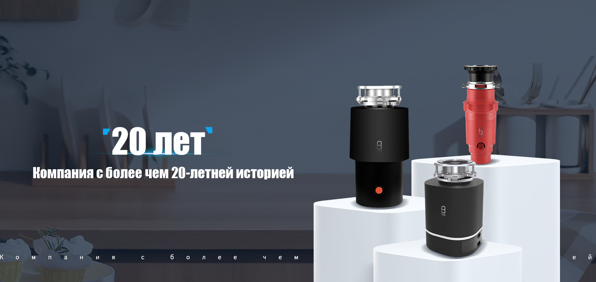 Электрический компостер-banner1 (3)