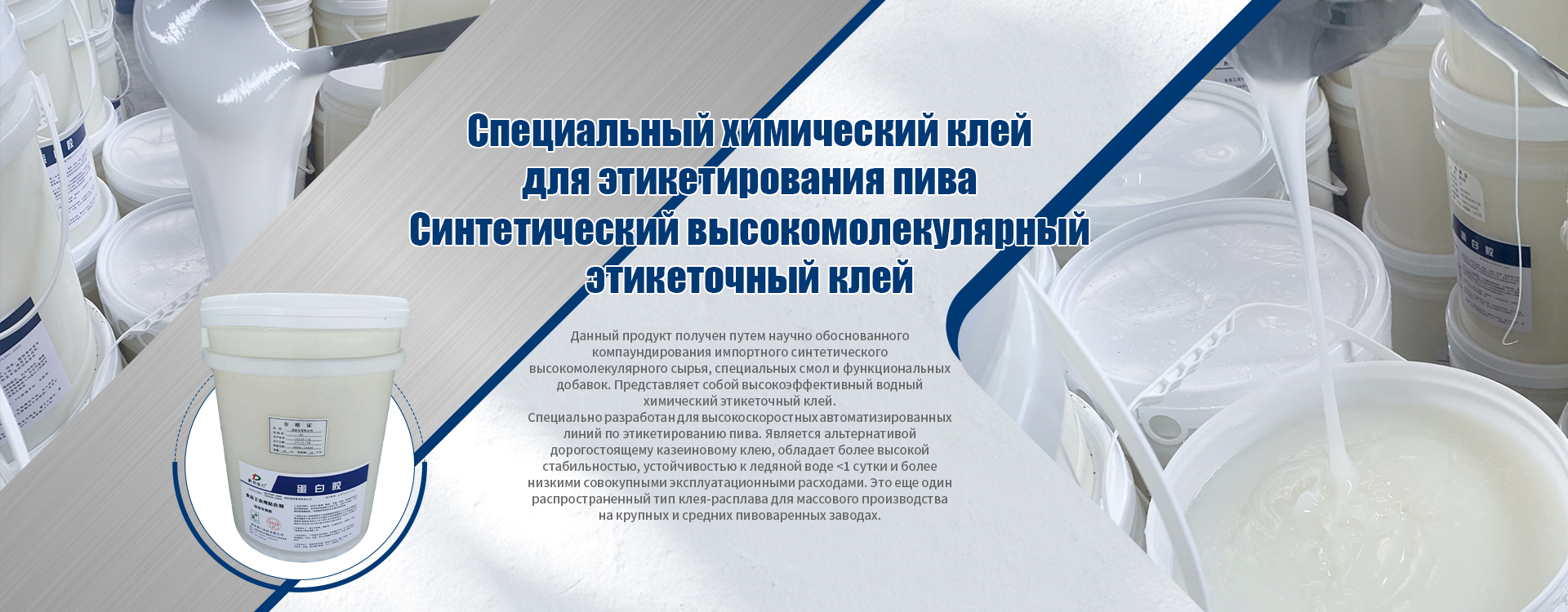 Водная эмульсия акрилового сополимера-banner2