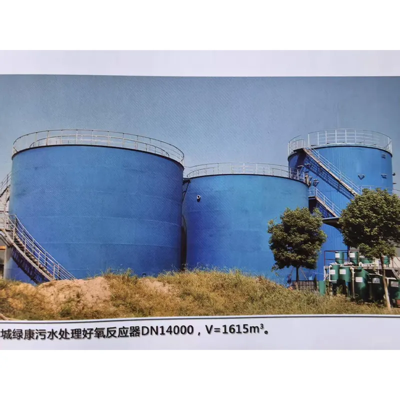 Аэробный реактор