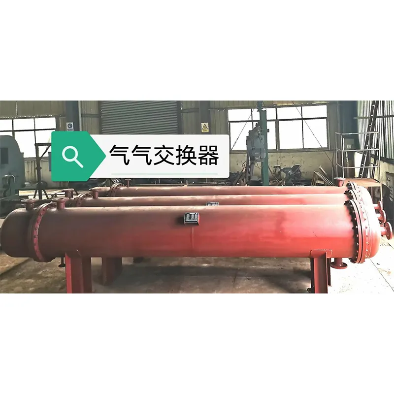 Газ-газовый теплообменник