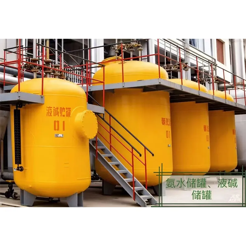 Резервуар для аммиачной воды, резервуар для раствора щелочи