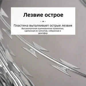 Колючая лента (4)