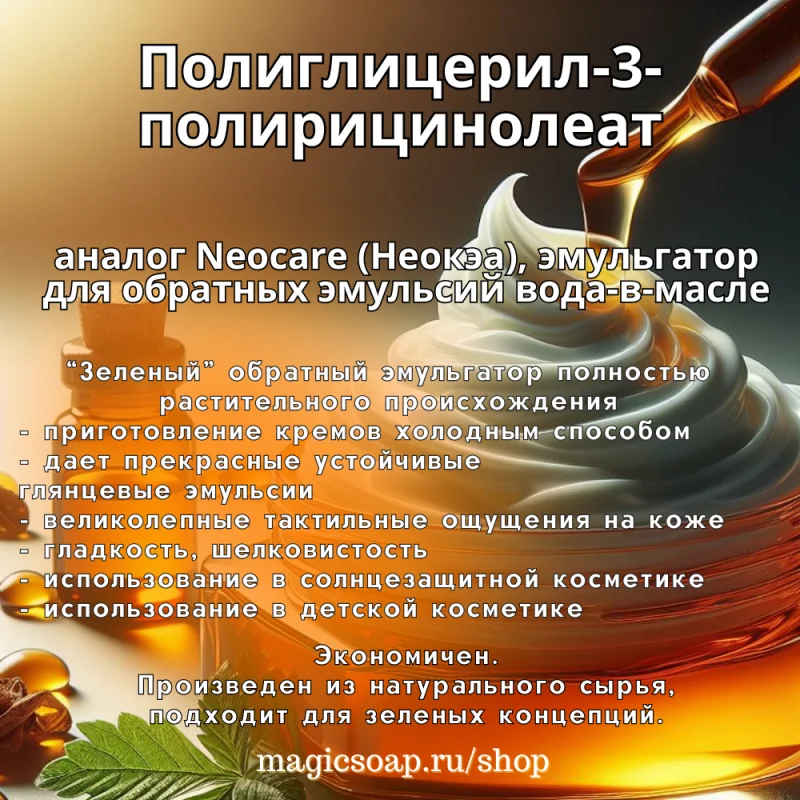 Полиглицерин: свойства, применение и польза в 2026 году