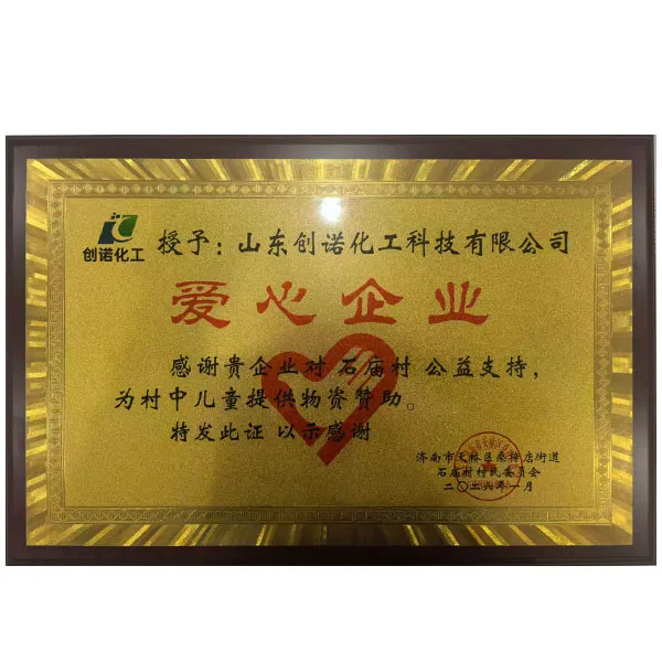 Компания ООО Шаньдун Чуанно Химические Технологии приняла участие в акции «Тёплая зима» в деревне Шимяо, проявив заботу о будущем сельских районов.