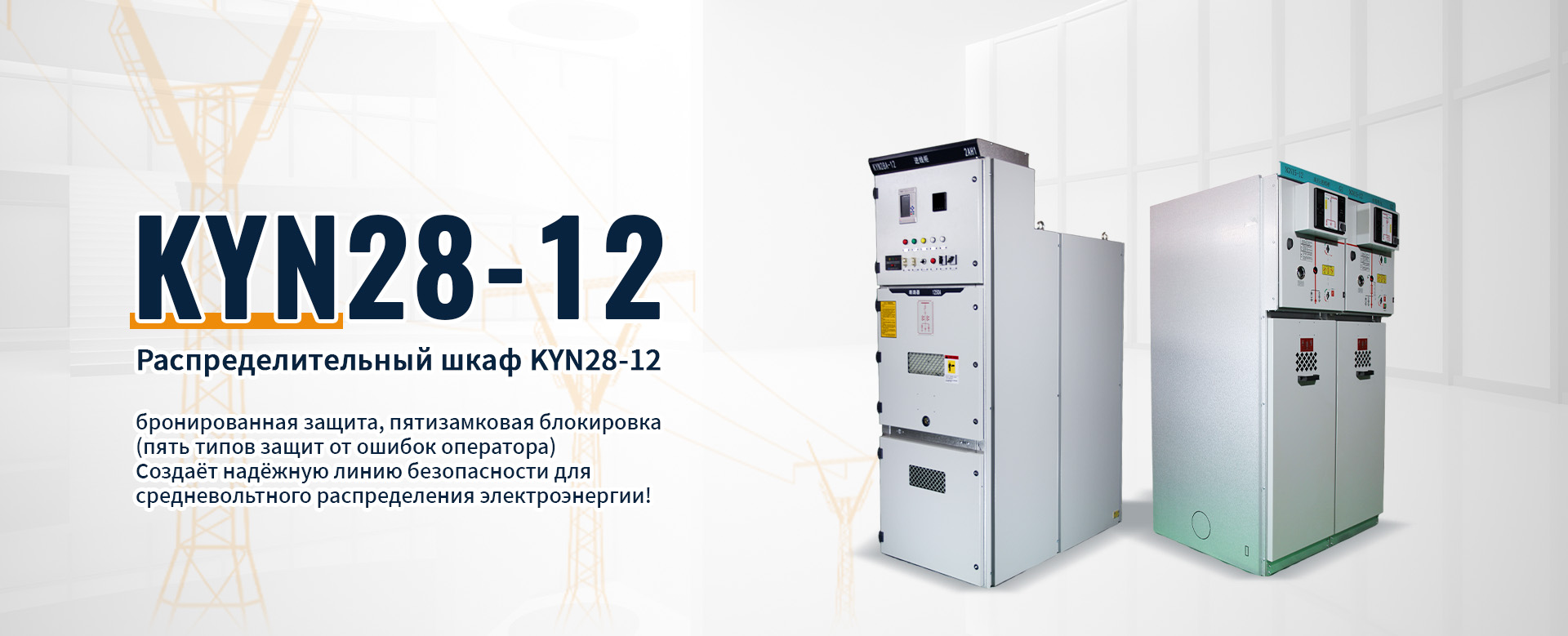 Силовой трансформатор-banner2