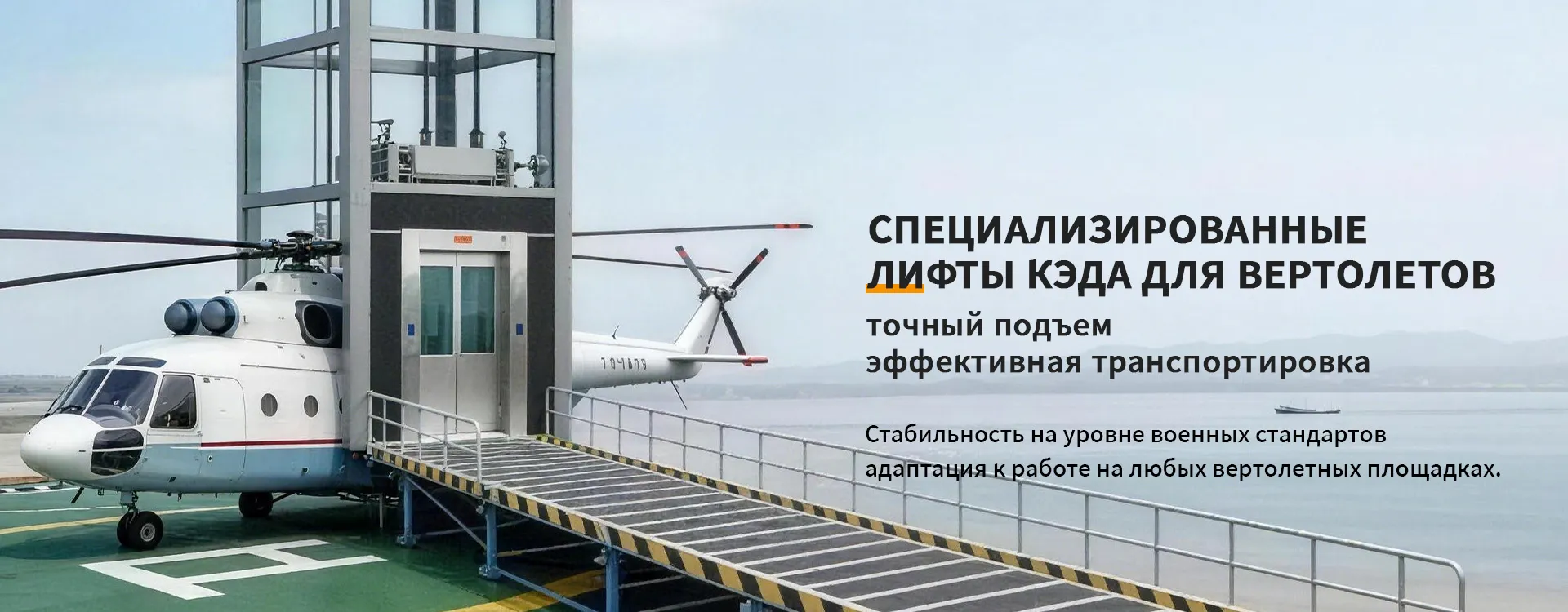 Грузовые лифты повышенной грузоподъемности на заказ. Основные преимущества-banner3