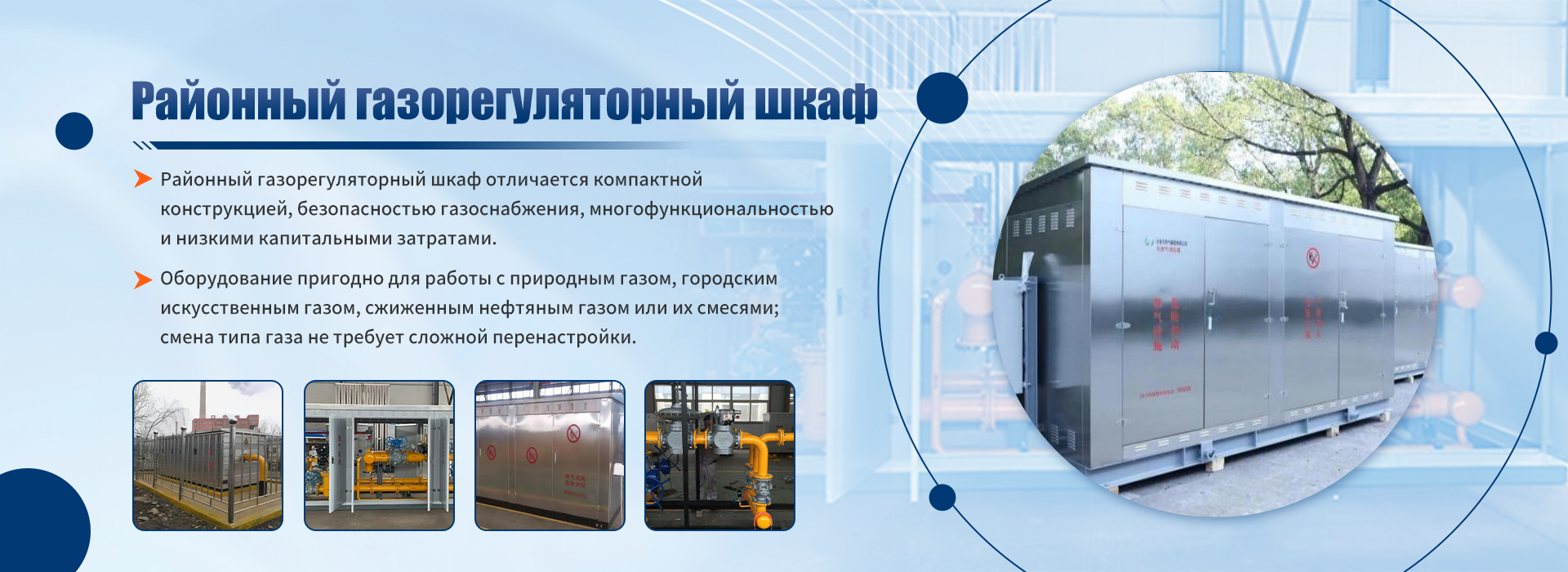 PLC-система управления banner3