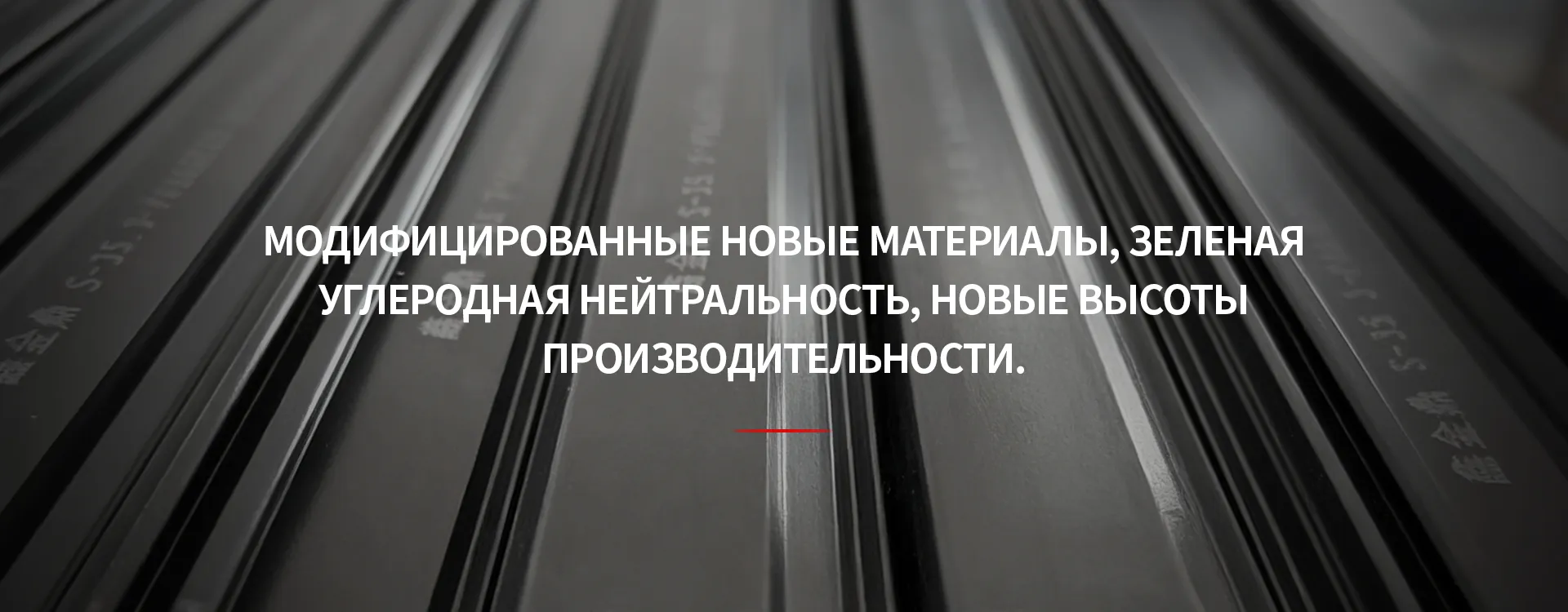 Термоизоляционная планка banner (1)