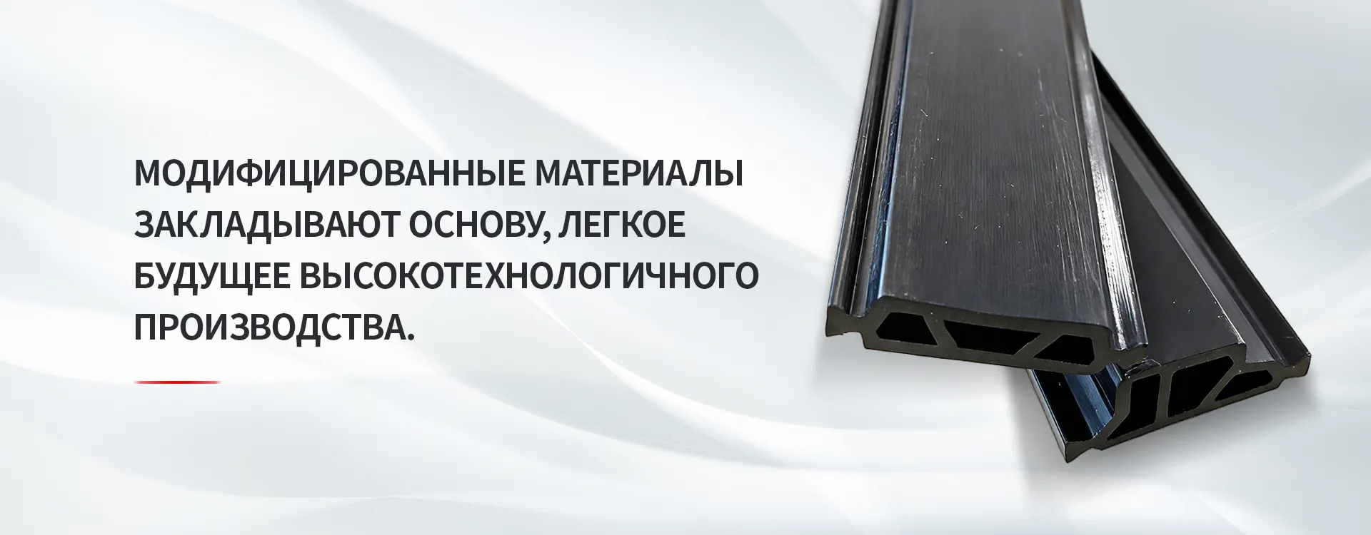 Термоизоляционная планка banner (3)