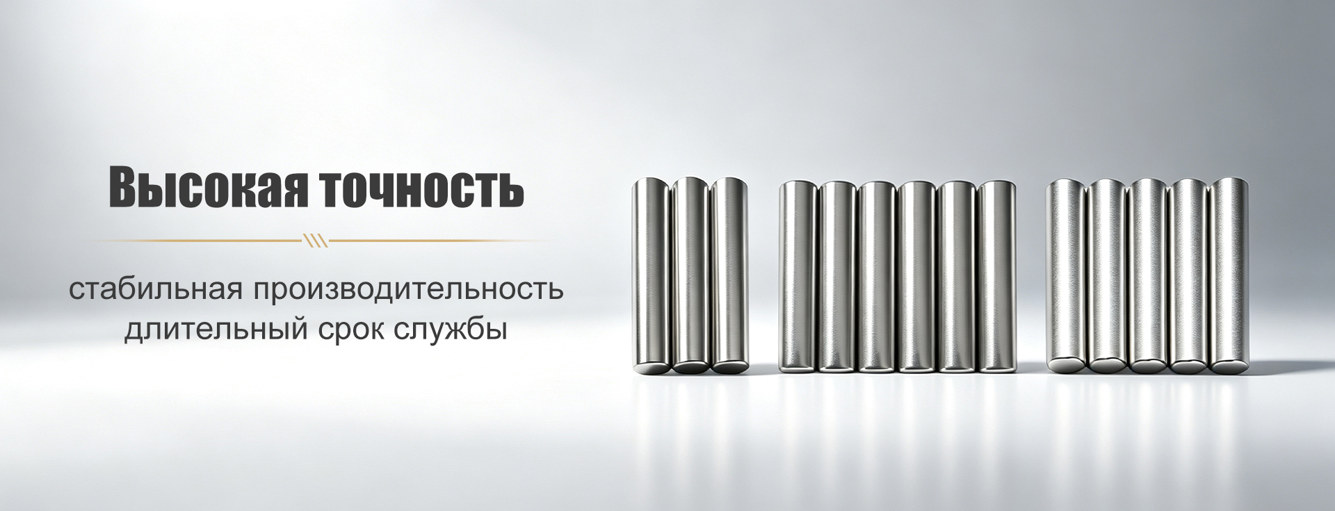 Игольчатый ролик с плоским торцом-banner1