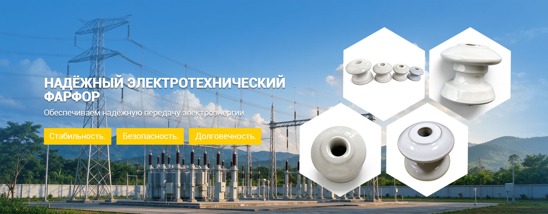 Стеклянные изоляторы banner2