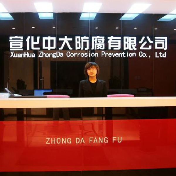 ООО Сюаньхуа Чжунда Антикоррозион прошла сертификацию системы менеджмента качества ISO 9001