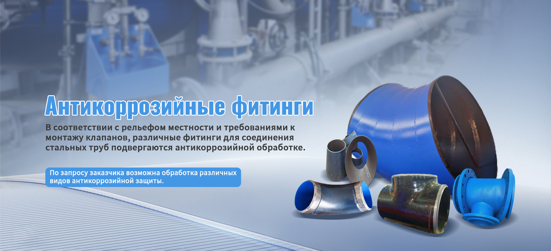 Отвод стальной под углом 22,5°-banner1