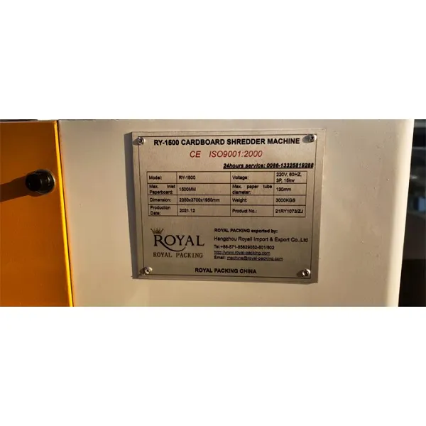 Измельчитель картона RYJP