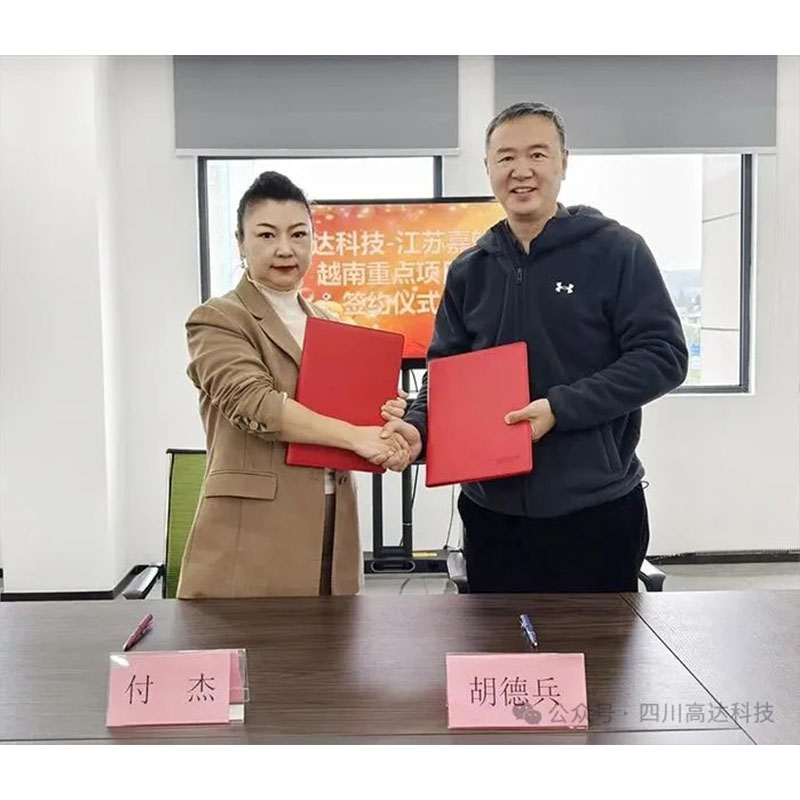 Компания «Цзянсу Цзясюань Интеллектуальные Технологии» и компания «Гаода Технолоджи» подписали в научно-технологическом городе Мьянъян (провинция Сычуань) — единственном в Китае городе такого профиля — стратегическое соглашение о сотрудничестве по ключевым проектам во Вьетнаме.