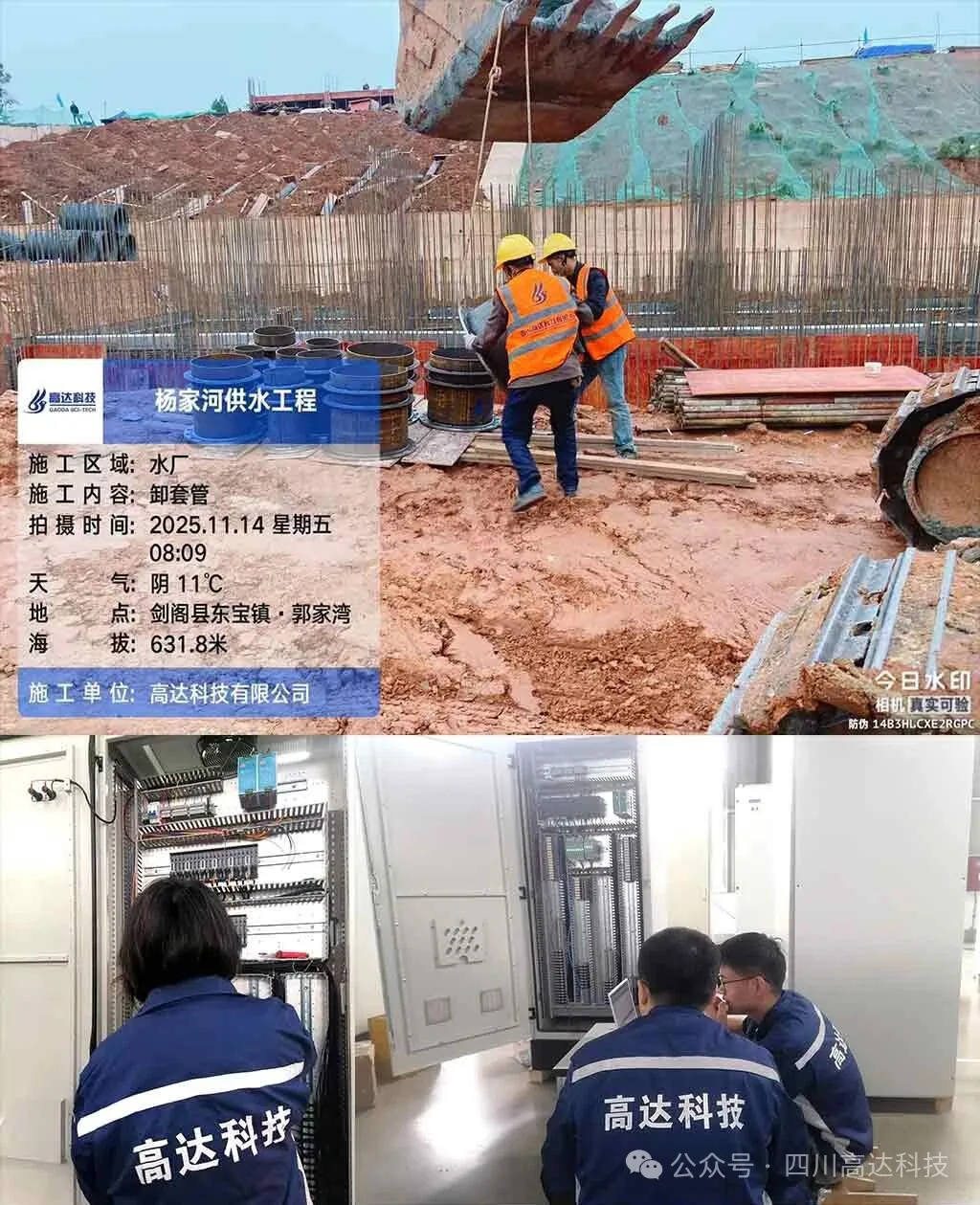 (Инженеры и производственные специалисты компании Gundam Technology усердно работают над созданием, сборкой и отладкой проекта.)