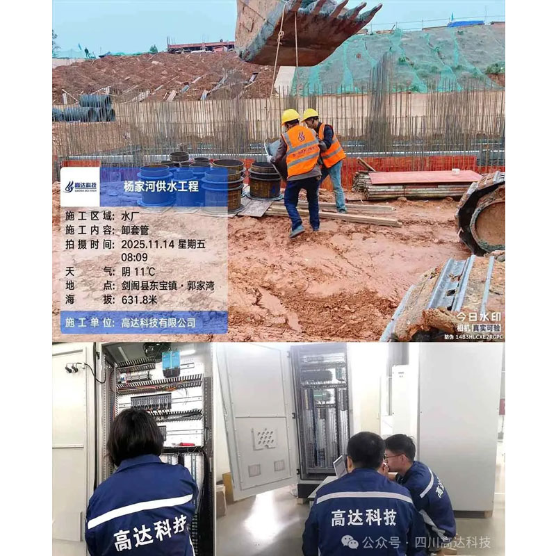 В городе Гуанъюань, уезде Цзянге, ведется строительство проекта водоснабжения Янцзяхэ с использованием интеллектуальной системы управления водными ресурсами от компании Gaoda Technology.