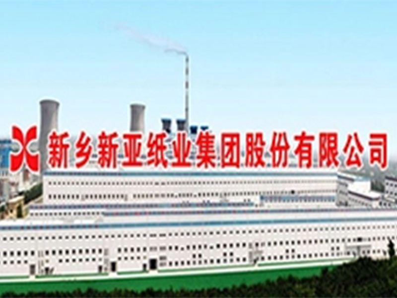 Группа компаний Xinxiang Xinya Paper Group Co., Ltd., провинция Хэнань. Проект по производству 200 000 тонн мелованного белого картона в год.