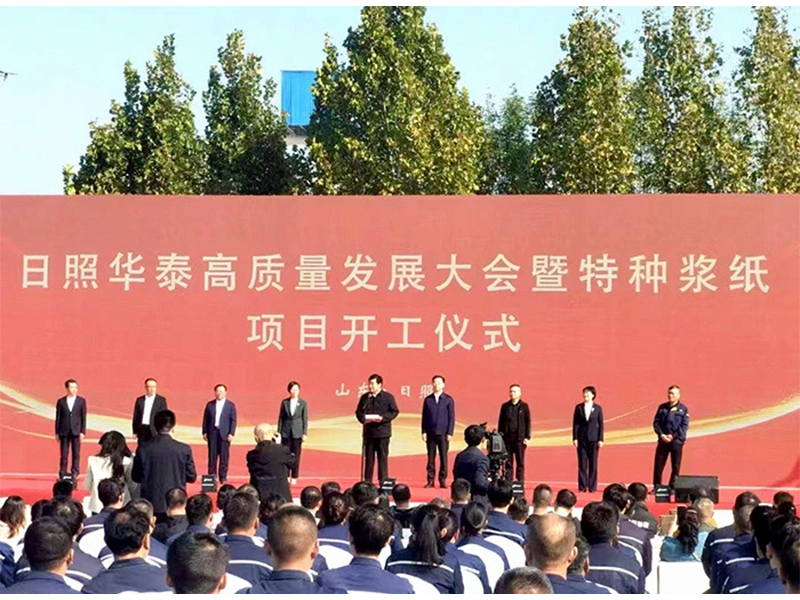 На специальном целлюлозно-бумажном проекте Rizhao Huatai применяется система DCS и система управления трансмиссией по технологии GAODA, которая привлекает внимание!