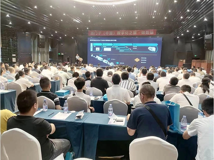 (9 июня 2023 года на станции Siemens Digital Mianyang компания Gaoda Technology неоднократно упоминалась в качестве примера из практики.)