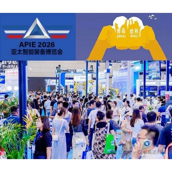 Компания Gaoda Technology, производитель ПЛК для промышленного управления, модулей ввода-вывода, промышленных коммутаторов, шлюзов, а также систем управления QCS и RTU, примет участие в 7-й Азиатско-Тихоокеанской международной выставке интеллектуального оборудования APIE 2026!
