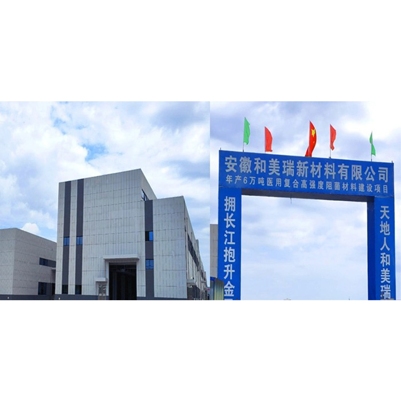 Система DCS от Gaoda Technology помогает компании Anhui Hemeirui успешно производить 60 000 тонн высокопрочного антибактериального композитного материала медицинского класса в год.