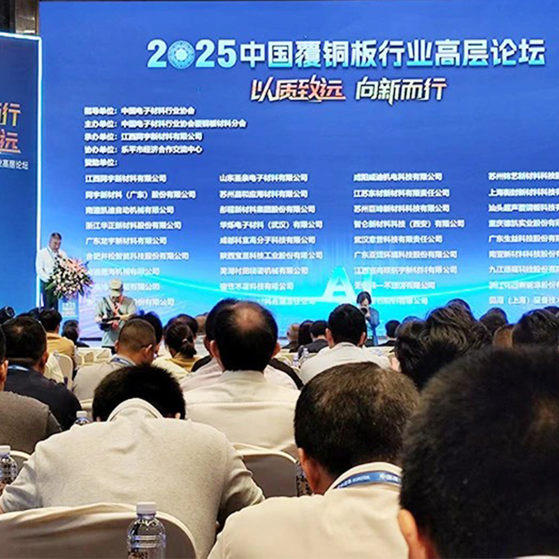 Стремление к совершенству: система контроля качества QCS компании Gaoda Technology стремится укрепить позиции китайской промышленности по производству ламината с медным покрытием за счет повышения качества!