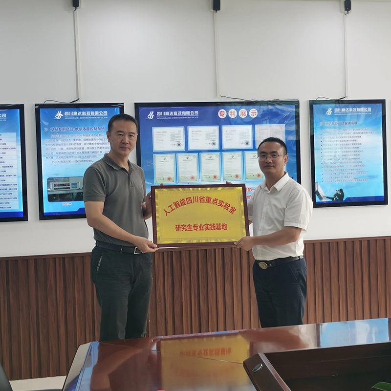 Sichuan Gaoda Technology – Ключевая лаборатория искусственного интеллекта провинции Сычуань