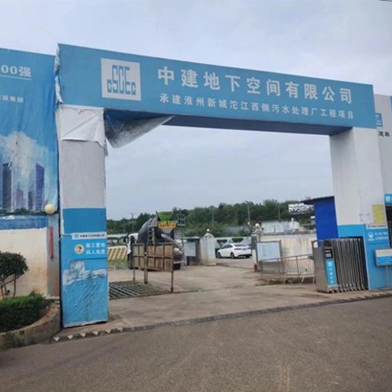 Компания Gaoda Technology успешно заключила контракт на поставку и установку системы автоматического управления для проекта по строительству станции очистки сточных вод в новом городе Хуэйчжоу (западный берег реки Туоцзян).