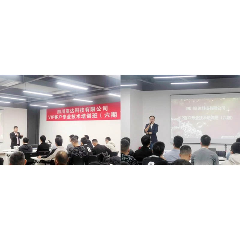 Программа профессионального технического обучения VIP-клиентов GaoDa Technology (6-я сессия) получила высокую оценку