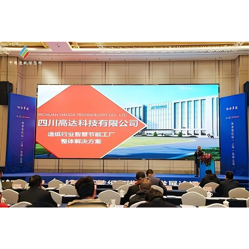 GaoDa Technology принимает участие в форуме по экологическому развитию бумажной промышленности 2025