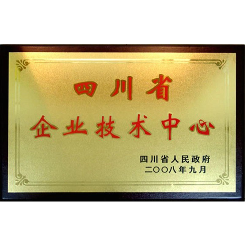 Технический центр Gada Technology получил сертификат технологического центра провинциального уровня