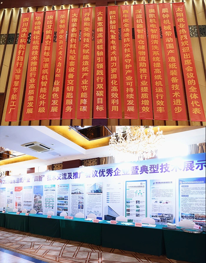 (На месте проведения мероприятия был вывешен баннер с надписью «GaoDa Technology: создание интеллектуальных энергоэффективных заводов» рядом с рекламным стендом, представляющим компанию как образцового представителя отрасли).