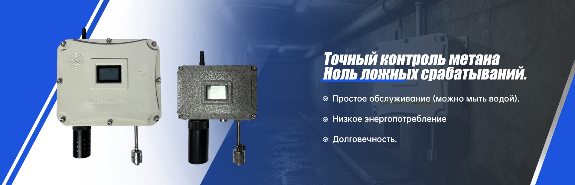 Устройство лазерного мониторинга метана banner(4)6-12