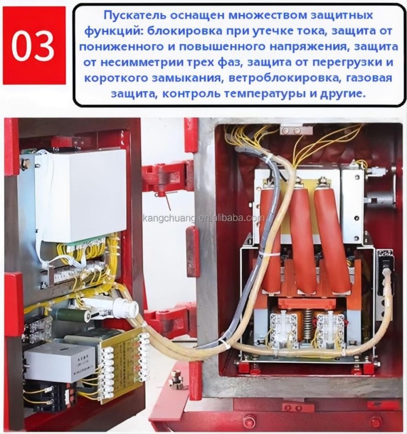 Взрывозащищенный вакуумный электромагнитный пускатель QJZ8 710 (10)